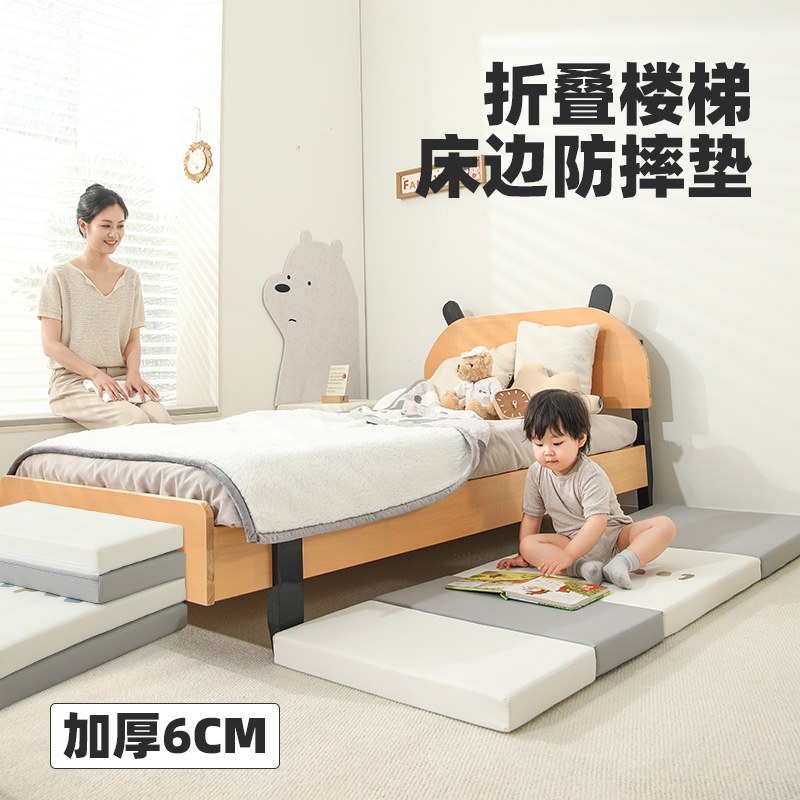 儿童床边防摔地垫秒变步梯