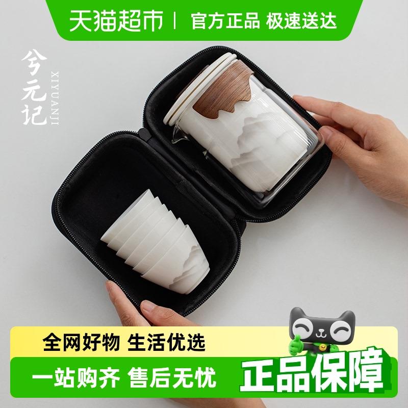 兮元记羊脂玉瓷手抓盖碗旅行茶具便携套装户外泡茶专用陶瓷快客杯