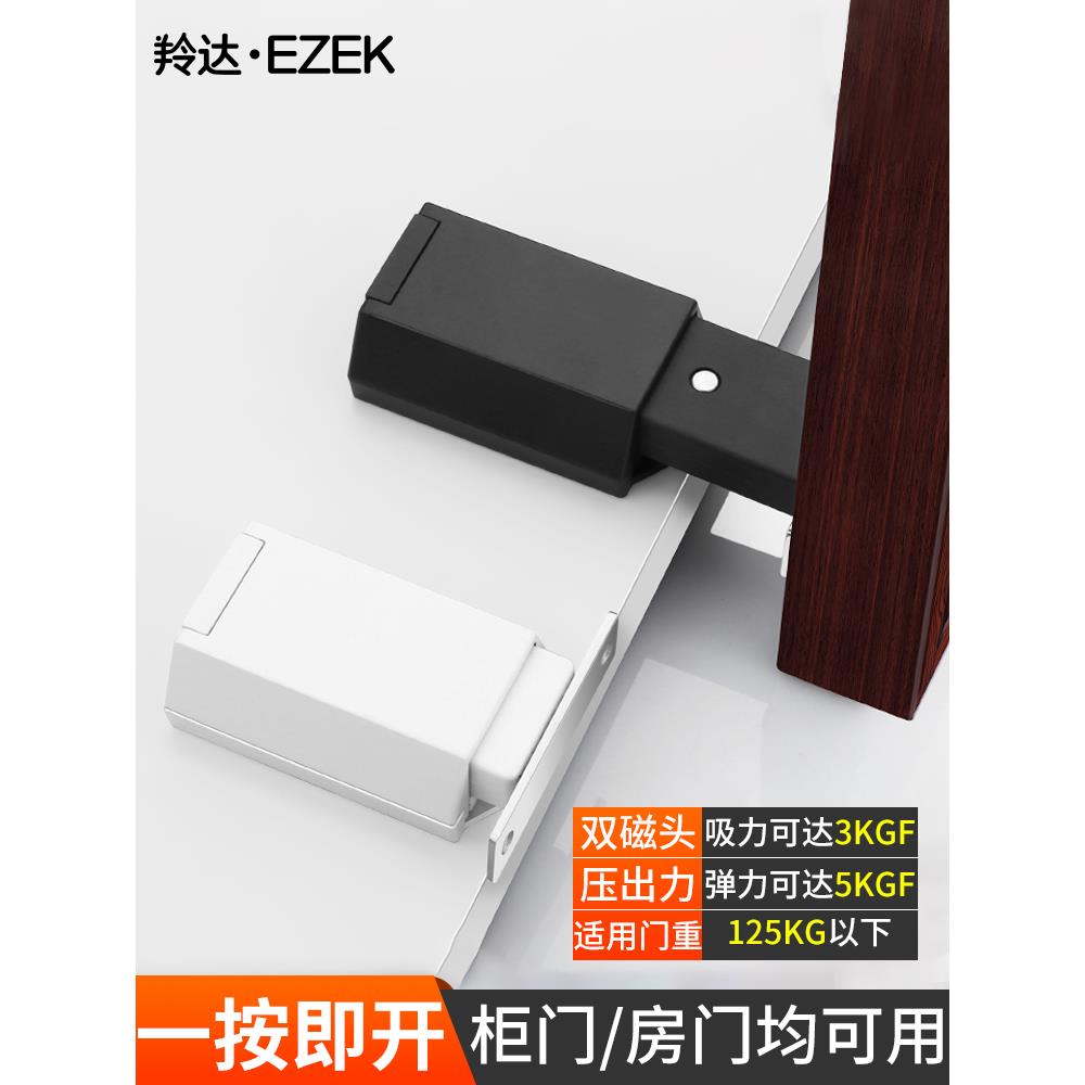 重型门推式回弹隐形柜门隐藏式强磁吸式无手柄触头自弹性开门器