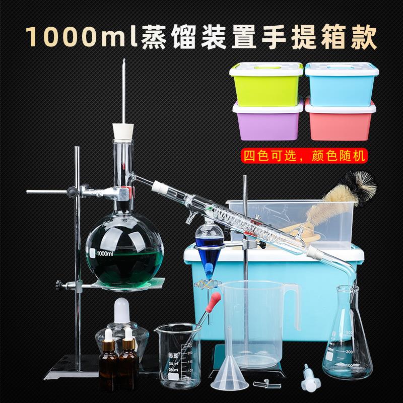 华金1000ml蒸馏套装化学教学器材试管冷凝管支架玻璃器皿酒精灯等