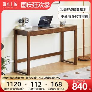 治木工坊全实木书桌家用简约白蜡木窄电脑桌北欧写字桌小户型边桌