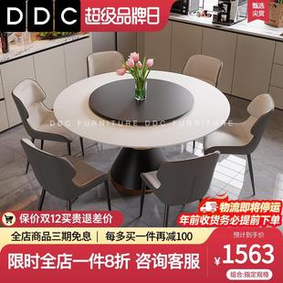 2024新款 DDC圆形餐桌椅 岩板家用圆桌大理石吃饭桌子餐饮旋转圆盘