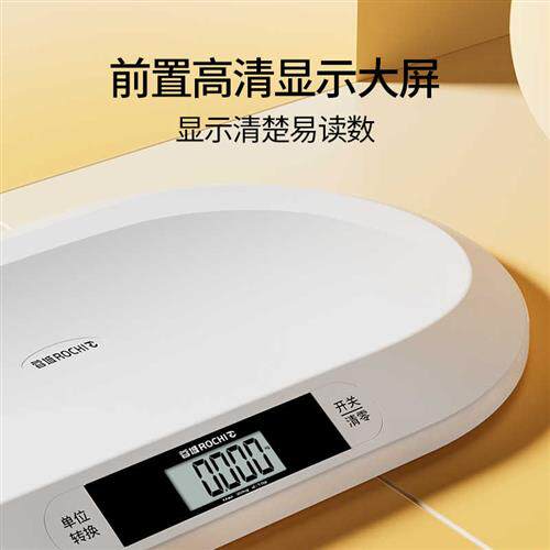 蓉城婴儿体重秤家用精准宠物秤母婴电子秤新生儿称重器宝宝测量仪