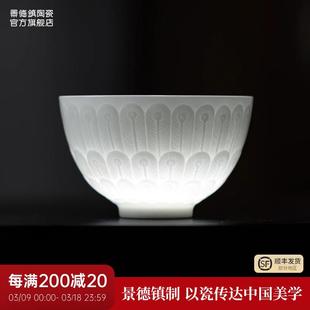 品茗杯个人专用泡茶杯单杯送礼 景德镇官方陶瓷手工主人杯中式