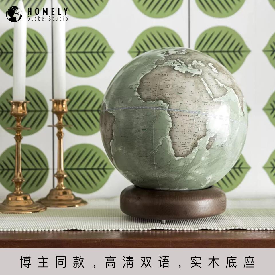 25CM HomelyGlobe宏微地球书房客厅办公室桌面摆件地球仪节日礼物