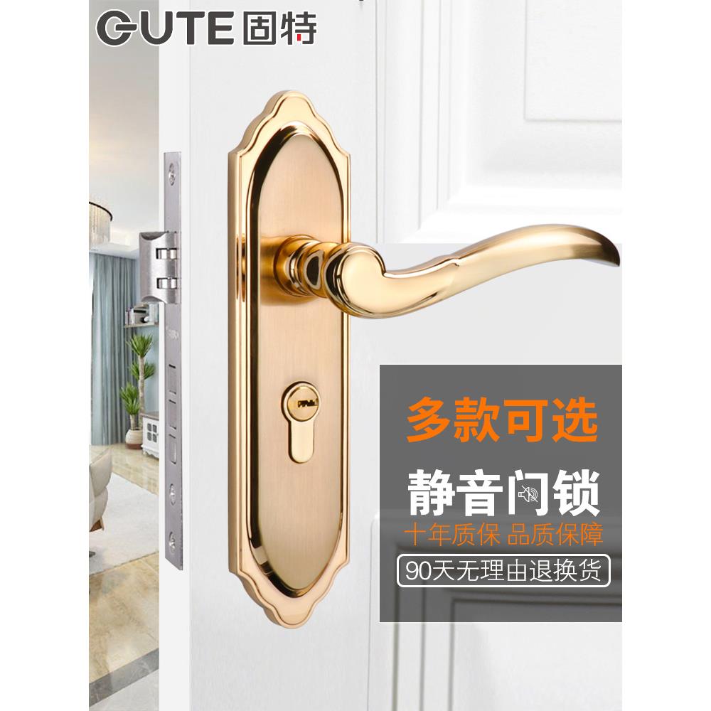 固特门锁室内卧室家用金色房门锁通用型静音欧式木门锁套装门把手