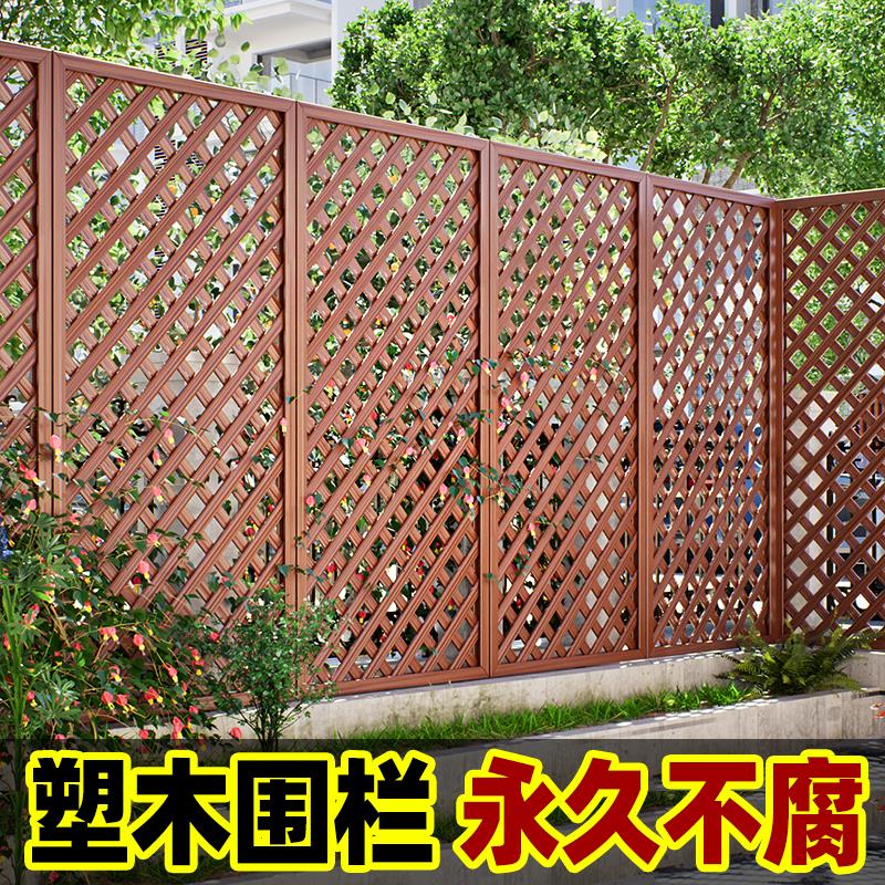 塑木围栏防腐木栅栏花园别墅网格护栏小院户外隔断庭院篱笆爬藤架