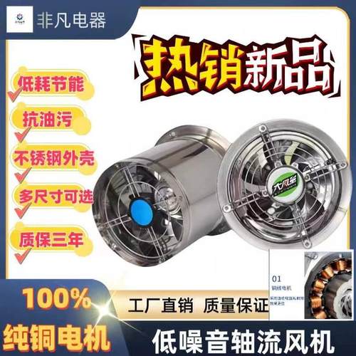 不锈钢嵌入式高速通风机排风扇厨房排气扇大吸力仓库排风扇工程换