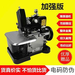 飞人牌锁边机家用电动三线包缝拷边码 边缝纫老式 小型家居迷你台式