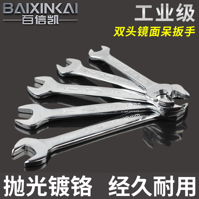 开口扳手呆扳手镜面镀铬