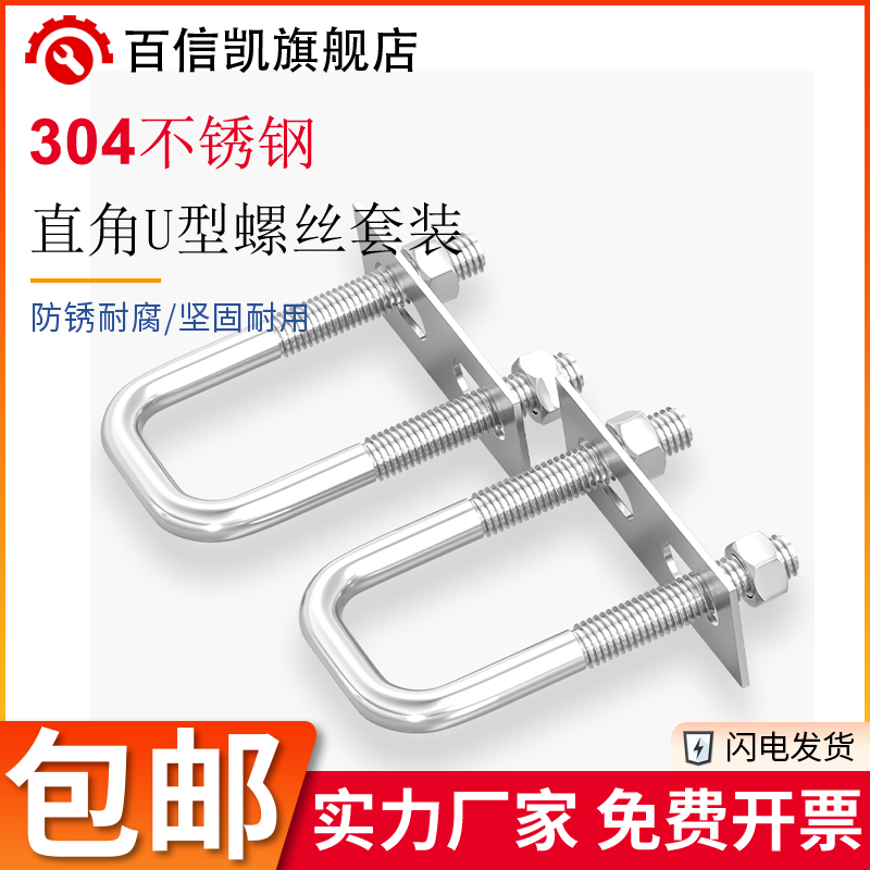 方形管螺丝卡扣百信凯304不锈钢
