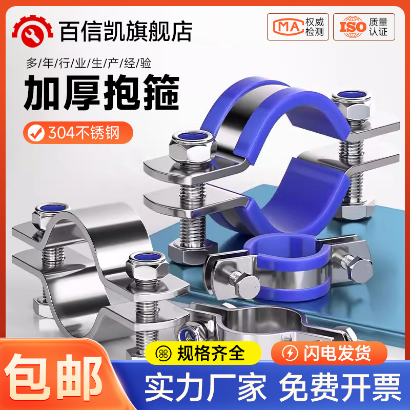 304不锈钢抱箍加厚卡箍固定管道管卡电线杆管支架管箍钢卡管子夹