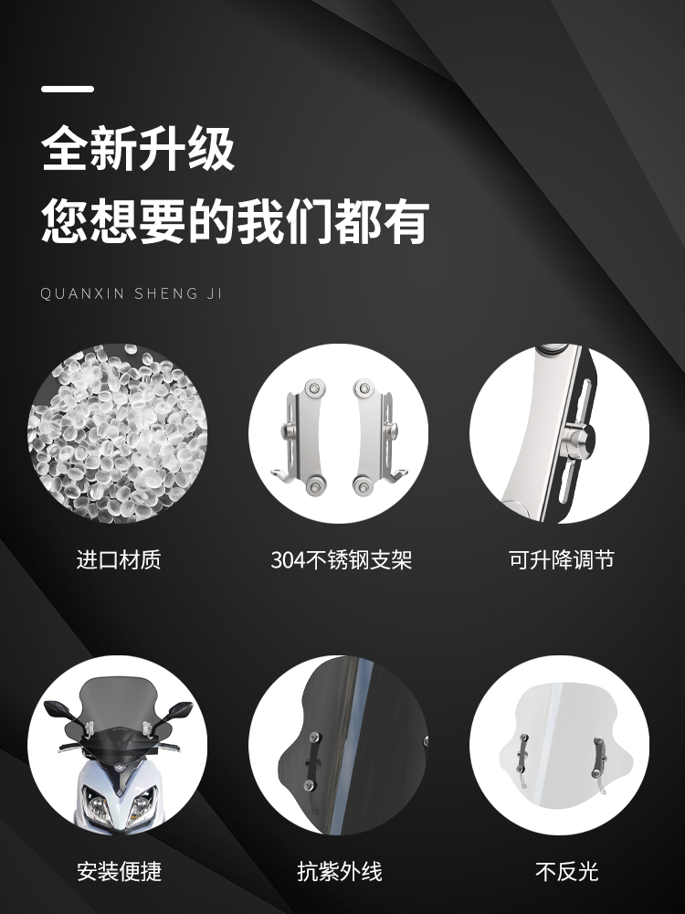 适用铃木uy125踏板车前风挡加厚可调节改装摩托车UE125挡风玻璃