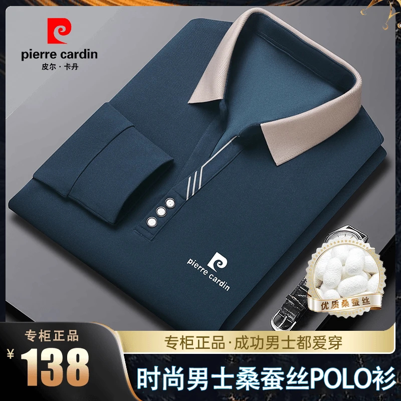 法国轻奢桑蚕丝长袖POLO衫