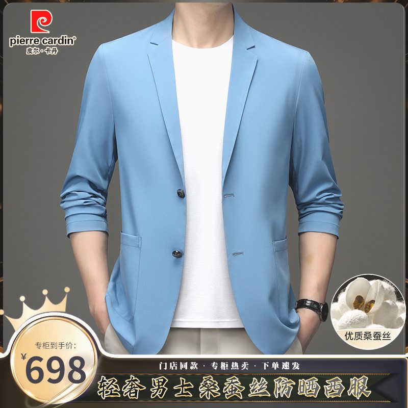 皮尔卡丹春夏季高档男士桑蚕丝薄款商务西服外套纯色翻领上衣男装