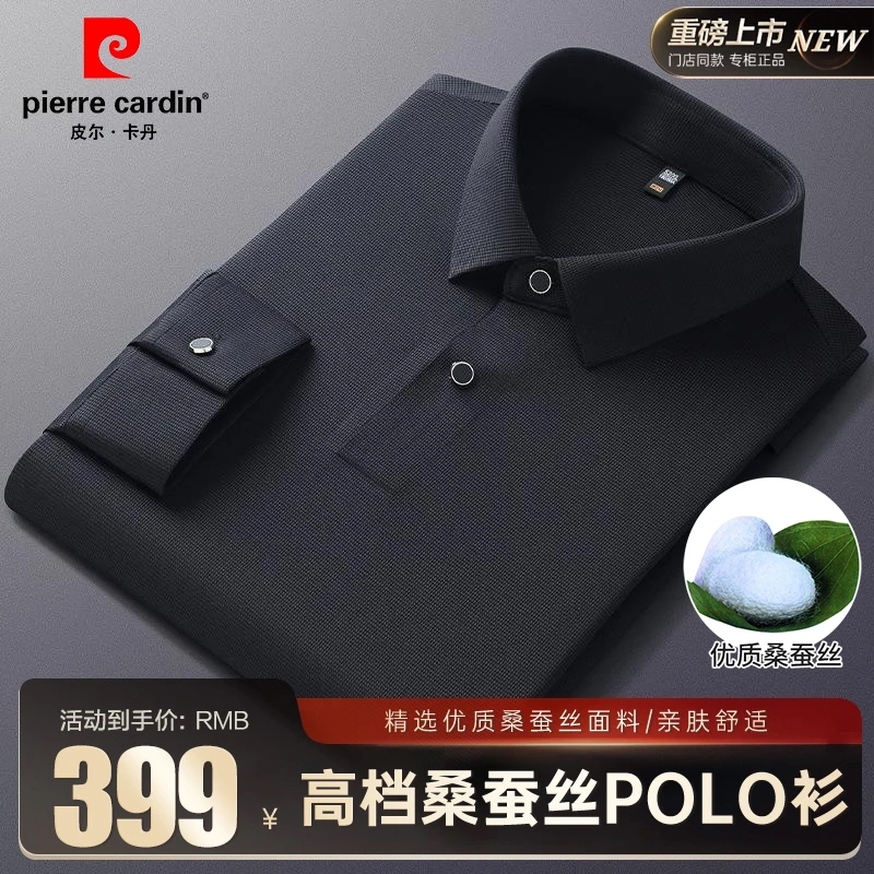 皮尔卡丹春秋季男士桑蚕丝POLO衫商务大码衬衫纯色翻领长袖T恤男