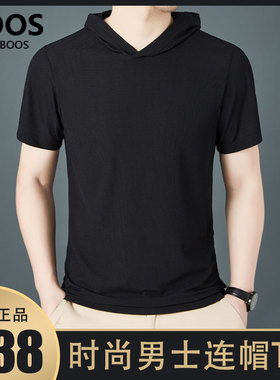 NYKBOOS夏季新款男士纯棉连帽短袖卫衣中青年百搭纯色半袖连帽T恤