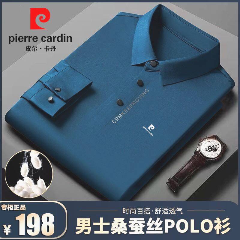 皮尔卡丹秋季新款男士桑蚕丝长袖t恤中年翻领无痕真丝上衣POLO衫