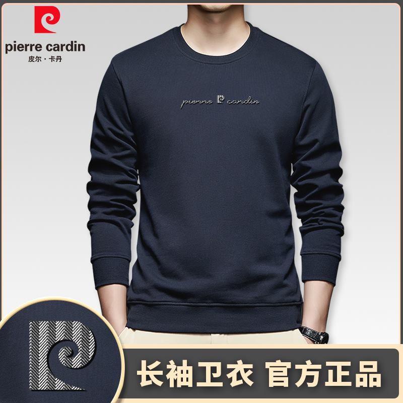 皮尔卡丹正品秋冬新款高档男士纯棉圆领卫衣休闲长袖T恤打底衫男