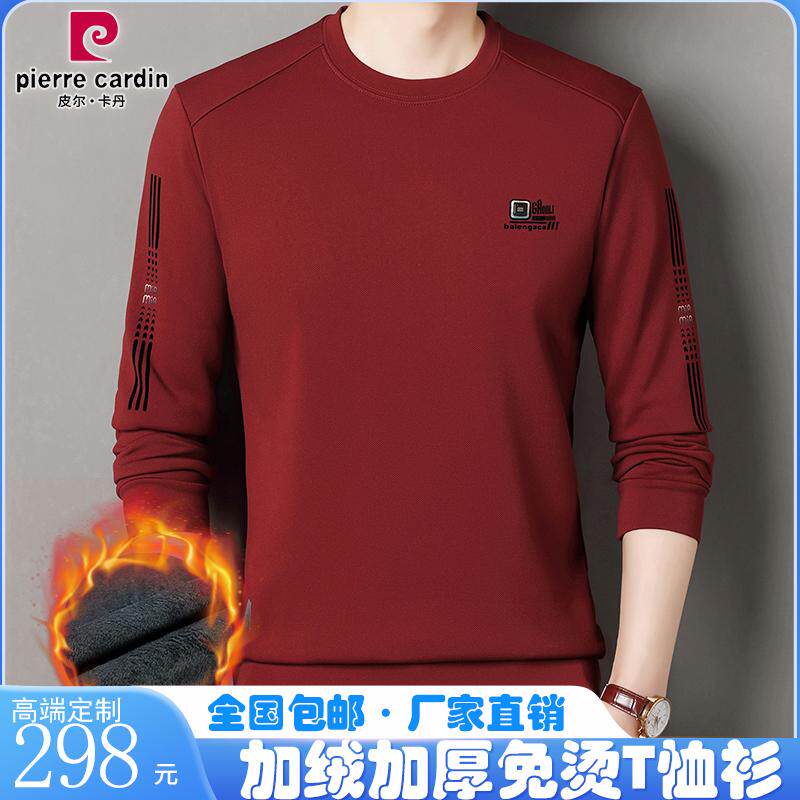 皮尔卡丹秋冬男士抗皱免熨烫长袖T恤圆领厚棉T宽松百搭加绒打底男