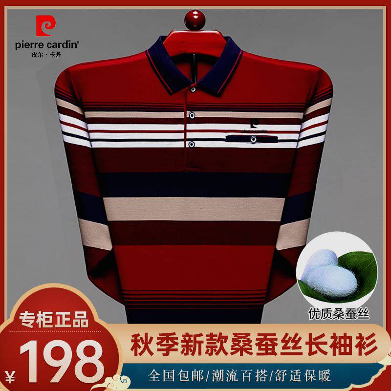 皮尔卡丹秋季高端新款男士无痕桑蚕丝长袖条纹POLO衫中年商务体恤