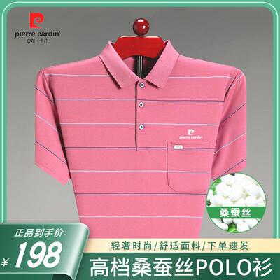 皮尔卡丹夏季高端男士桑蚕丝POLO衫中年商务条纹薄款翻领短袖T恤