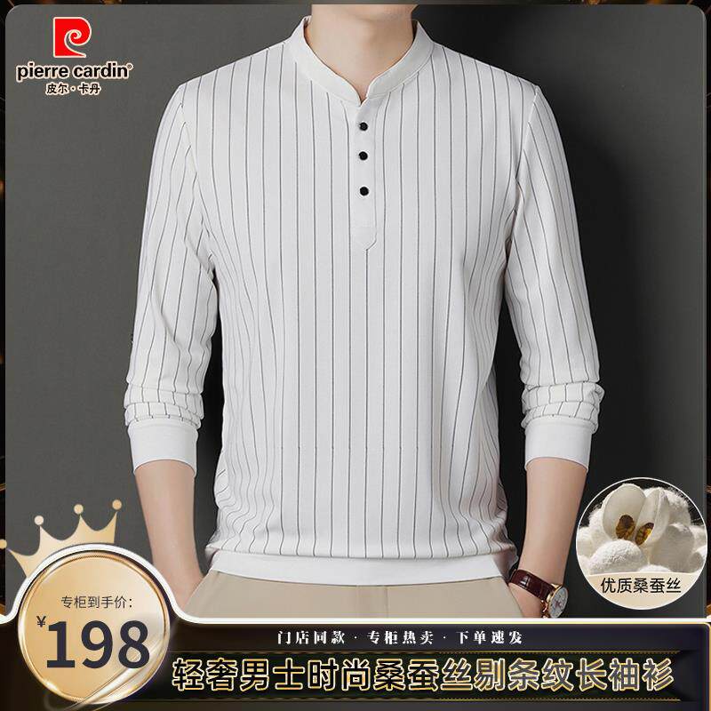 皮尔卡丹春季新款男士桑蚕丝翻领时尚长袖T恤衫立领条纹POLO衫男