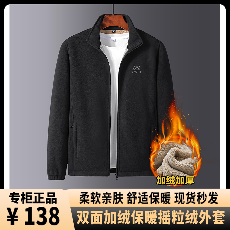 皮尔卡丹秋冬加绒时尚男士摇粒绒外套中年羊羔绒立领休闲保暖夹克