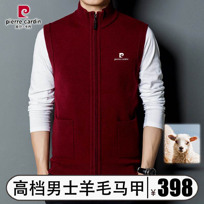 皮尔卡丹正品2023秋季高档男士羊毛马甲外套中年针织纯色无袖毛衣