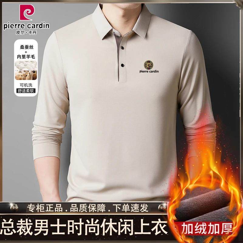 皮尔卡丹加绒加厚羊毛桑蚕丝t恤男士冬季新款纯色休闲polo打底衫