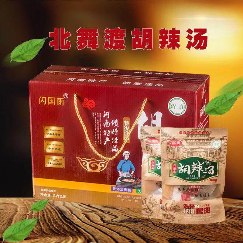 闪国雨北舞渡胡辣汤清真速食图片