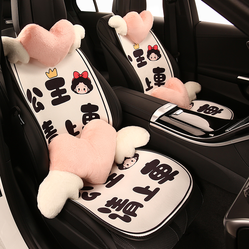 长安欧尚公主请上车汽车坐垫通风