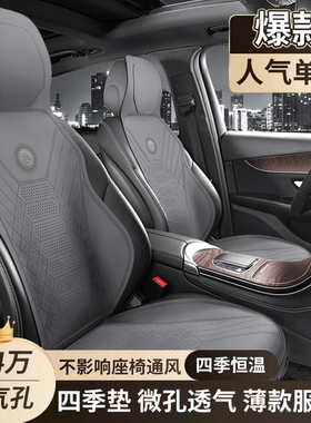 适用领克05 PHEV 06 09轻奢坐垫超薄透气翻毛皮四季通用通风座垫