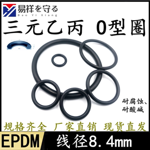 三元 640mm线径8.4mm耐腐蚀耐酸碱橡胶圈 乙丙EPDMO型圈内径99.5