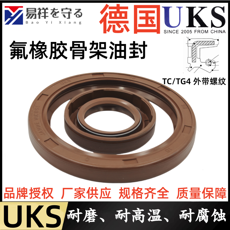UKS氟橡胶油封轴径75-280mm氟胶骨架油封TCG旋转外带螺纹FKM唇封