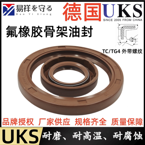 UKS氟橡胶油封轴径75-280mm氟胶骨架油封TCG旋转外带螺纹FKM唇封