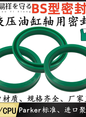 BS-绿色聚氨酯轴孔通用密封圈油封 内径8-280mm活塞气缸液压油封