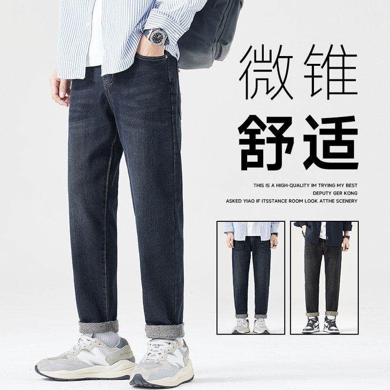 春秋款黑色牛仔裤男潮宽松直筒休闲锥形弹力裤子大码潮流百搭春季