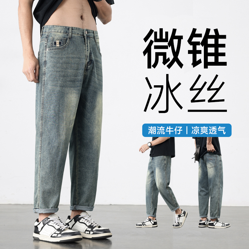 时尚牛仔裤男士夏季薄款潮牌宽松直筒冰丝九分休闲长裤子2025新款