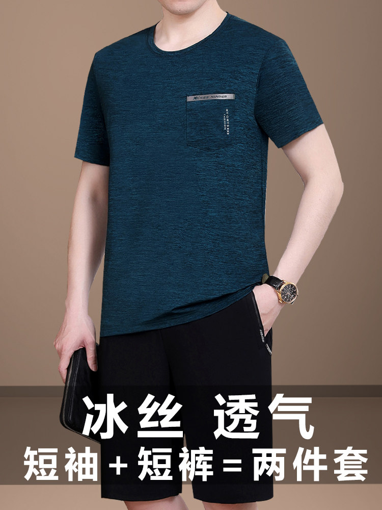 爸爸冰丝短袖t恤父亲圆领休闲服