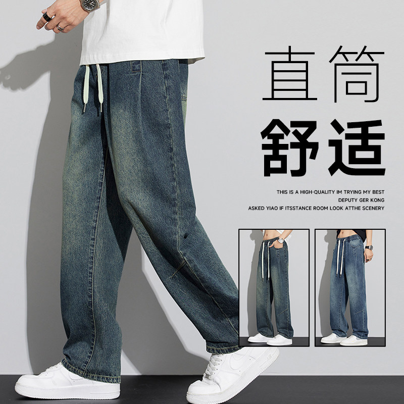 美式复古牛仔裤男2025宽松直筒春季潮牌高街松紧腰阔腿牛仔休闲裤