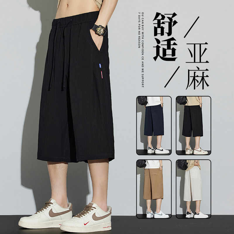 亚麻冰丝裤子男夏季薄款棉麻七分裤子男款宽松直筒休闲垂顺阔腿裤