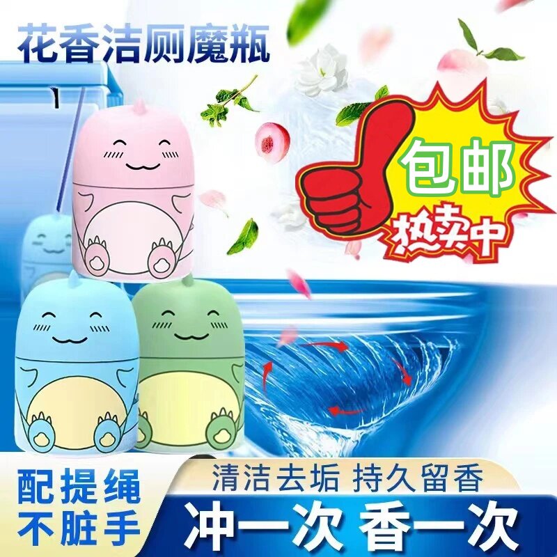 花香洁厕魔瓶蓝泡泡洁厕宝