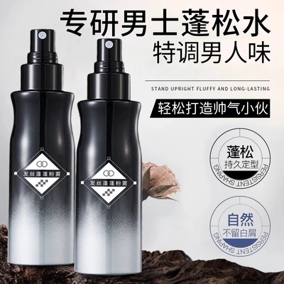 宝薇泉发丝蓬蓬粉雾定型水