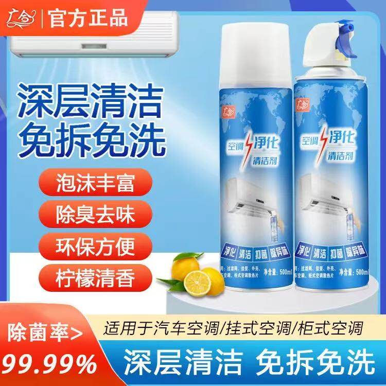 广合空调净化清洁剂泡沫清洗剂