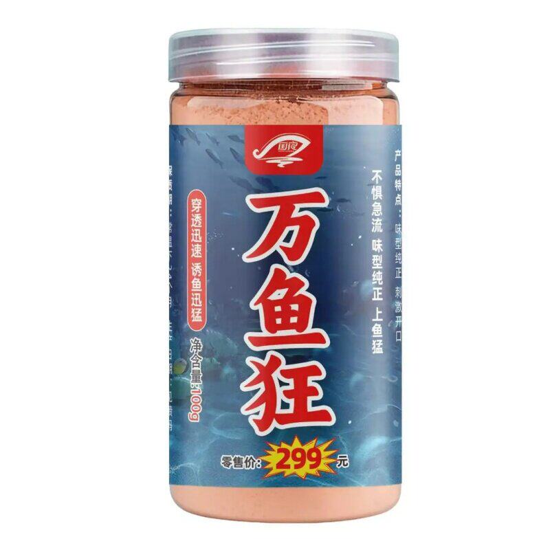 国良万鱼狂鱼饵迅猛诱鱼聚鱼快四季通用爆护钓鱼添加剂鱼饵料鲫鲤 - 实物图