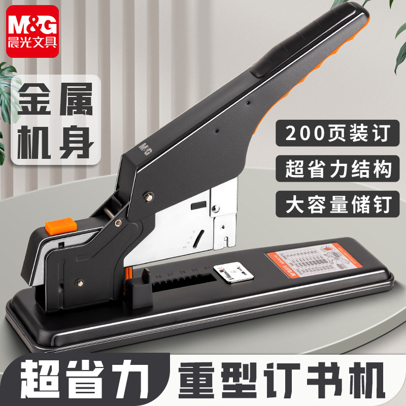 晨光重型加厚省力长臂订书机