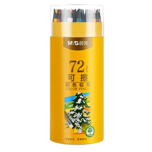 晨光油性彩色铅笔12/24/36/48/72色美术生绘画专用水溶性可叠色可擦彩铅笔画画专用铅笔全套一整套
