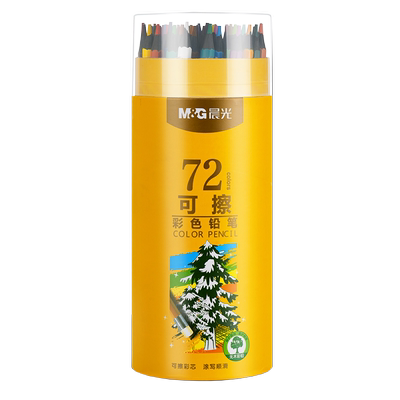 晨光彩铅油性可擦彩色铅笔