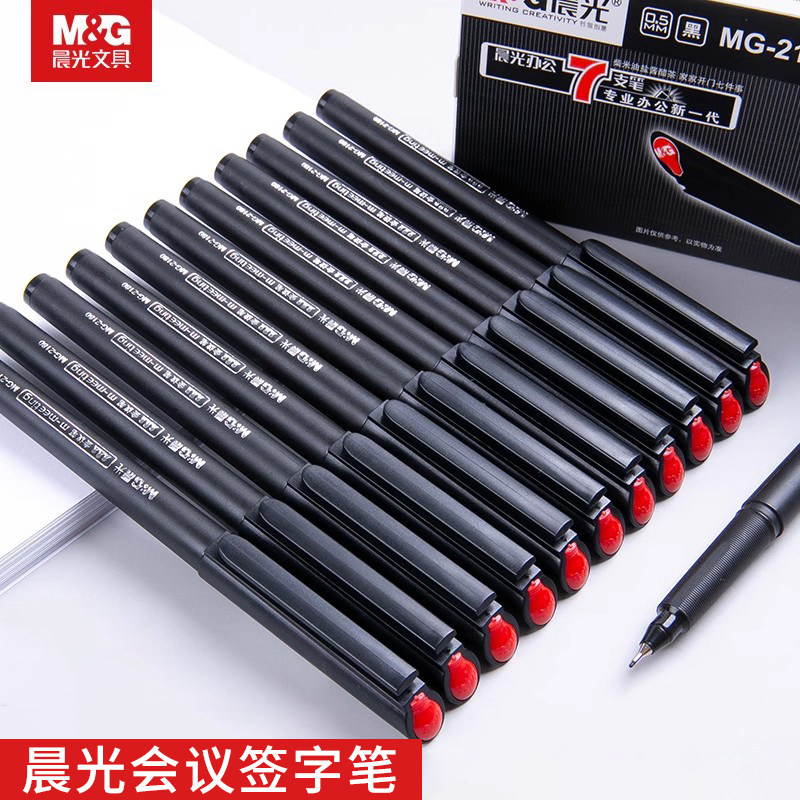 晨光小红帽会议笔签字笔高端商务办公使用针管笔手绘学生用黑色0.5文具考试水性纤维勾线笔